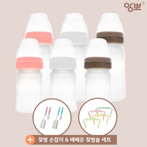 [1+1] 앙뽀 실리콘젖병 150ml 260ml 2개 + 젖병손잡이 +퍼펙션 젖병솔세트 /일회용 젖병겸용/더블하트 젖꼭지호환, [04] 화이트 260ml 2개, 노꼭지