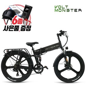 볼트몬스터 VT700 MB26 전기자전거 48V 350W 11.6Ah 삼성배터리, PAS, 블랙