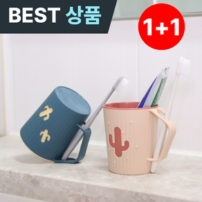 포베즈 물빠짐 거꾸로 칫솔꽂이 양치컵, 2개, 딥블루+소프트핑크