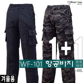 1+1웨어몬 겨울 남성 방한 항공바지 기모 카고 건빵포켓 방한 방풍 바지 빅사이즈 WF 101