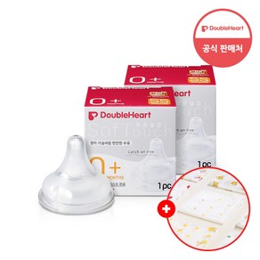 더블하트 모유실감 3세대 젖꼭지 SS (1입x2개) +손수건증정, SS(0개월~), 2개