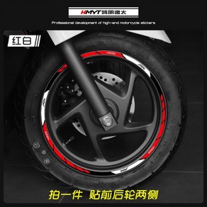 혼다 엘리트 RX125 휠스티커 wheel line 데칼 튜닝 스티커, B, 1개