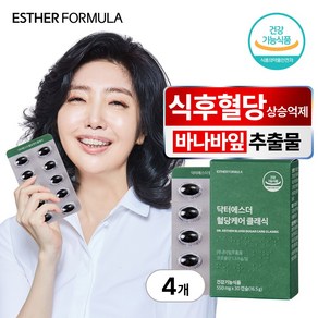 [본사직영] 여에스더 혈당케어 클래식 (바나바잎 추출물), 4개, 30정