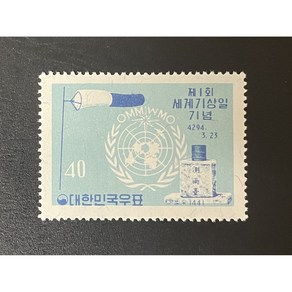 1961 제1회기상일기념 우표단편, 1개