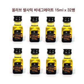 미니 올리브 발사믹 비네그레이트 15ml x 32개