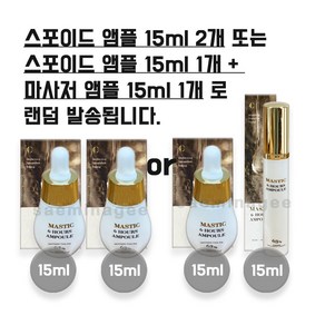 [홈쇼핑 상품] 매스티나 앰플 이민정 메스틱 앰플 메스티나 15ml 2개+샘플