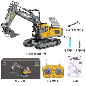 이샤오 무선 조종 파워 굴삭기 RC카 중장비 완구 공구놀 선물 박스 세트, WJ-8. 11통로 합금굴삭기, 1개