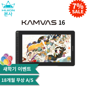 [휴이온 본사 스토어] 휴이온 액정타블렛 16인치 kamvas 16, 실버그레이, GS1562