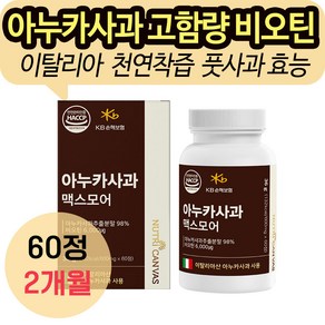 풍성한 하루 아누카사과 고함량 비오틴 폴리페놀 건강 관리 이탈리아 캄포니아 슬로우푸드 100% 천연 착즙 방식 풋사과 효능 프로시아니딘B2 맥주효모 비타민C HACCP 식약청 인증, 1개, 60정