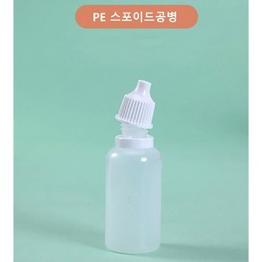 모든유통 잉크 오일 플라스틱 스포이드소분공병 속눈썹글루소분 조향오일 리필용기, 10ml, 1개