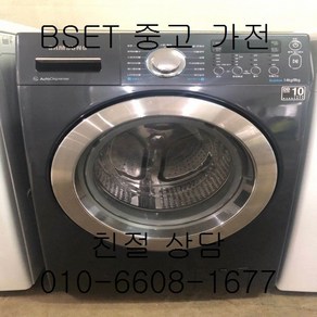 중고세탁기 삼성세탁기 삼성드럼세탁기 세탁14KG 건조8KG, 중고드럼