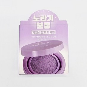 식물나라 뽀얀쌀 생기 톤업 선쿠션 본품 3호 맑은보라, 1개, 15g