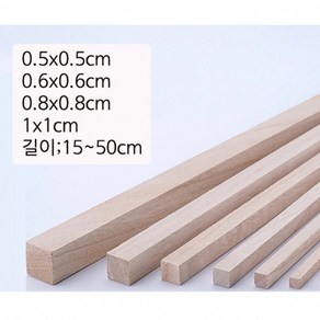 0.5cm부터1cm 각재 나무막대 목재스틱 쫄대각목, 50cm 5개, 0.6cm, 1개