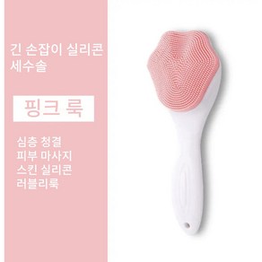 세안 마사지 수동 클렌징 브러쉬 HJJMS0066, 1개, 핑크