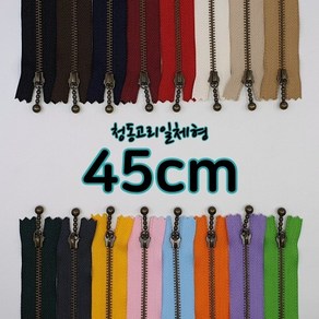 YKK3호청동지퍼-고리일체형 45cm, 1. 블랙, 1개