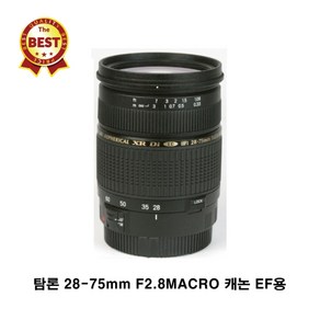 탐론 SP AF 28-75mm F2.8 MACRO A09 캐논 DSLR 풀프레임 EF용 밝은렌즈 고화질