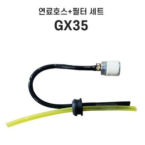 예초기 연료호스 필터 세트 혼다 GX35 부품