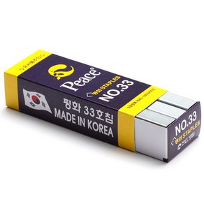 평화 스테플러 33호 침 5000psc, 33호침, 10개