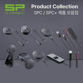 SP커넥트 충전 거치대 SPC SPC+ 휴대폰 거치대, SPC 전용 고속케이블