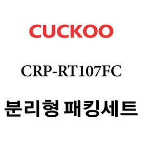 쿠쿠 CRP-RT107FC