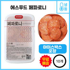 1박스) 에쓰푸드 냉동 페파로니 1kg x 10개입