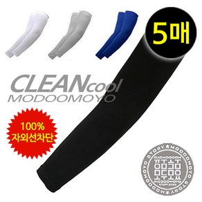 Clean 쿨토시 5매 기능성 자외선차단 쿨 팔토시 개별포장, 5P, Clean_그레이, 1개