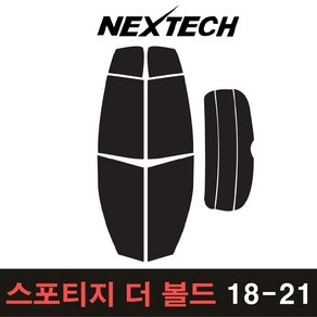 카메이크업 스포티지 측면 후면 열차단 썬팅필름 썬팅