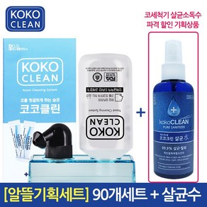 코코클린 코세척기 90포SET +소독살균수, 1세트