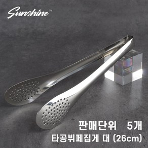 썬샤인 스텐 타공 샐러드 집게 26cm / 파스타 집게, 5개, 스텐타공집게 26cm