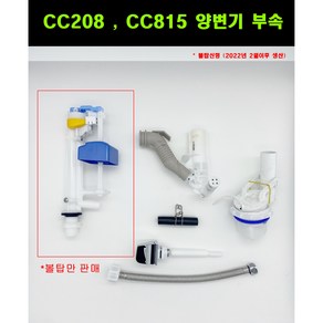 CC815볼탑, 1개