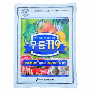 마늘 양파 배추 무름병 예방 약, 1개, 500g