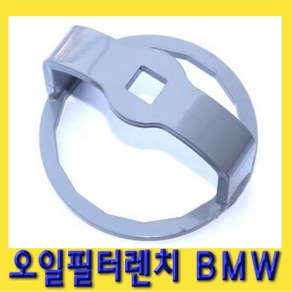 한경공구 BMW 오일 휠타 필터 렌치 86MM X 16F, 1개