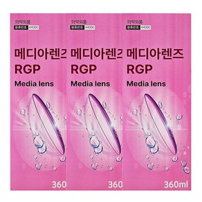 메디렌즈 RGP 360ml 하드렌즈/드림렌즈 다목적용액, 3개