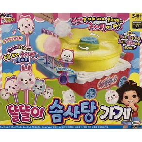 미미월드 똘똘이 솜사탕가게 세트, 혼합색상, 1세트