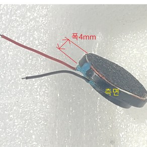 미니 타원형 스피커 유닛 18x13x4T 8옴1와트 2개 SPEAKER Unit, 1개