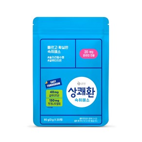 상쾌환 숙취해소제, 3g, 20개