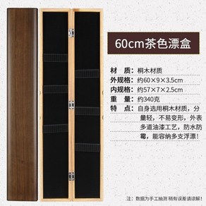 지휘봉 케이스 오케스트라 합창 지휘자 성가대 음악, 갈색오동나무표백상자[60cm], 1개