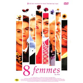 8명의 여인들(8 Femmes)(DVD)