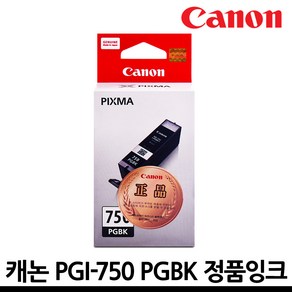 캐논 정품잉크 PGI-750 CLI-751 XL IP7270 IX6770 MX927, CLI-751 BK 검정/정품, 1개