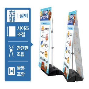 배너연구소 [실외용] AY 배너거치대 양단면 겸용