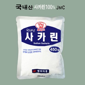 사카린 450g 1 개 순도100 국내산 Tel. 032-674-0284, 1개