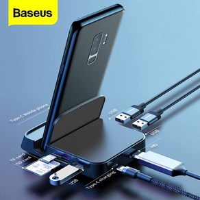 Baseus USB C타입 허브 도킹스테이션 덱스 휴대폰거치