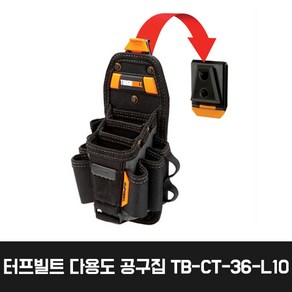 터프빌트 다용도 공구집 TB-CT-36-L10 (15구), 1개