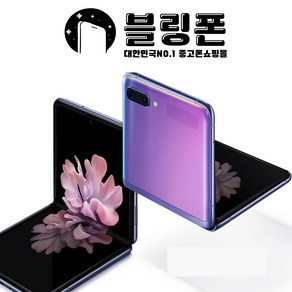 갤럭시Z플립 5G 256GB 공기계 중고폰 자급제 SM-F707 zflip2, 가성비 좋은 A급, 미스틱 그레이