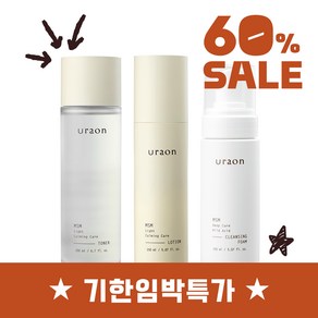 유라온 MSM 클렌징폼 초특가 60%150ml 당김없는 보습력 풍성한 거품, 1개, 150ml