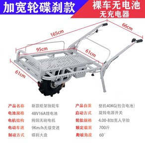 외발 전동 수레 구루마 카트 전기 농사용 과수원 바퀴, C. 650w 리튬 이온 배터리 없음, 1개
