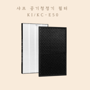 샤프 공기청정기 필터 KI-GS70-W KC-J60K KI-GS50 가습필터 이온카트리지, 헤파탈취 필터, 1개, (KI/KC-E50)