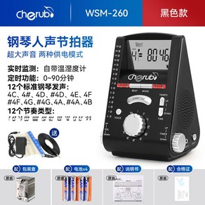 피아노 박자기 메트로놈 드럼 고쟁 비트 기타 충전식 휴대용 248 똑딱이 다기능 블랙, 블랙 선물하기, 1개