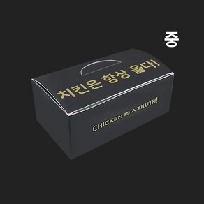 패키지요 검정색 치킨종이박스 소 중 대 200개