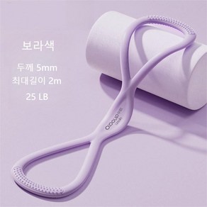 보라 8자 요가밴드 스트레칭 튜빙밴드 필라테스밴드, 보라색 25LB, 1개